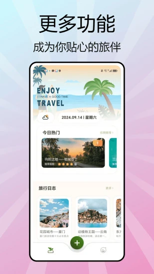 截图4